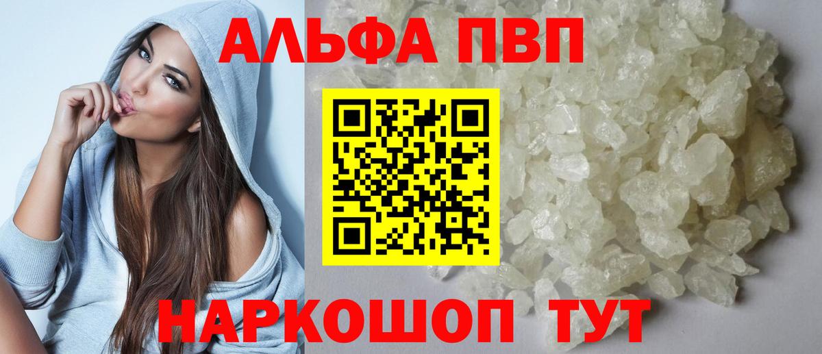 Alfa_PVP мука  наркота  Рославль  Alpha PVP Соль  Вход с VPN 
