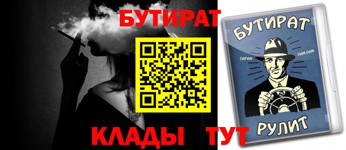 Рославль  БУТИРАТ вода  Вход с VPN 
