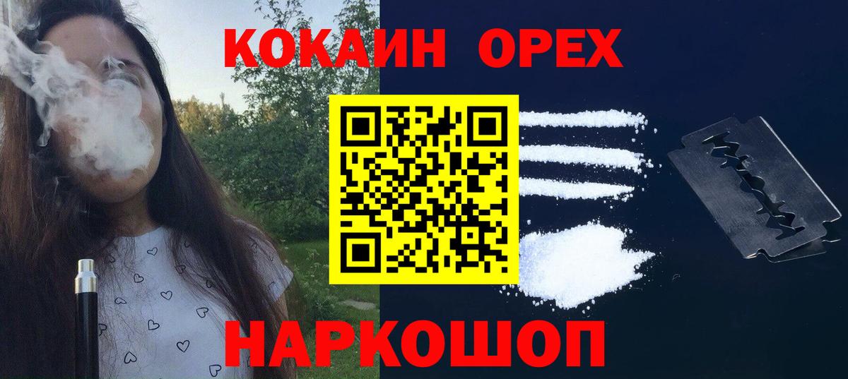 COCAIN Боливия  Вход с VPN  Рославль  COCAIN 98% 