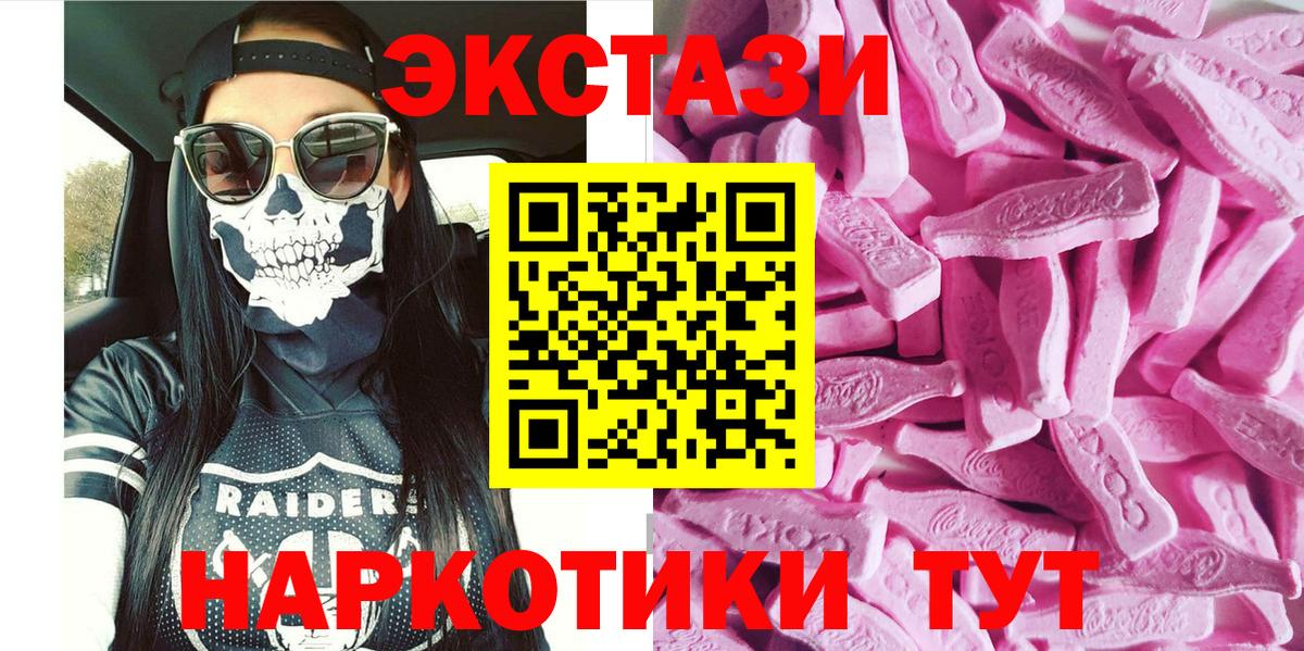 Экстази MDMA  Ecstasy  Вход с VPN  Рославль  Экстази бентли 
