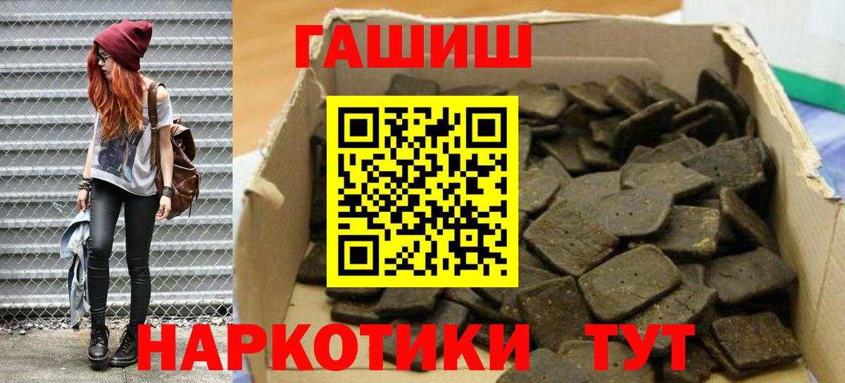 ГАШИШ AMNESIA HAZE Рославль