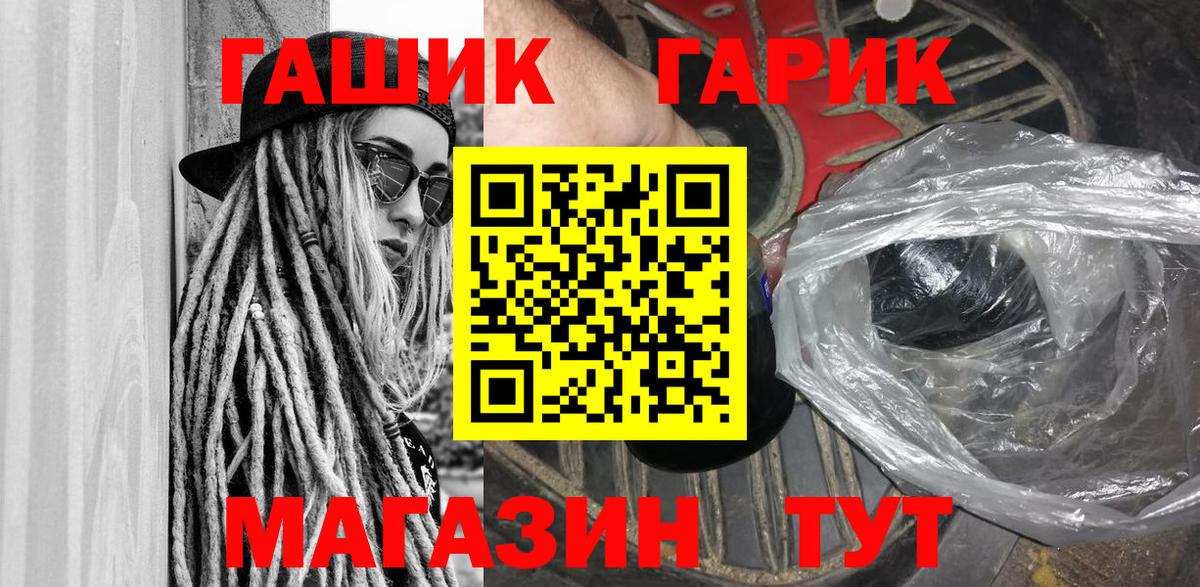 Гашиш гарик  ГАШИШ 40% ТГК  Рославль  Гашиш  Вход с VPN 