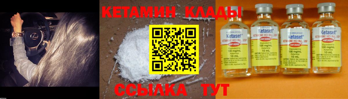 Кетамин ketamine  Вход с VPN  Рославль 