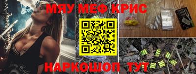 крисы Пыть-Ях
