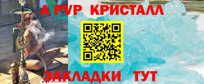 крисы Пыть-Ях