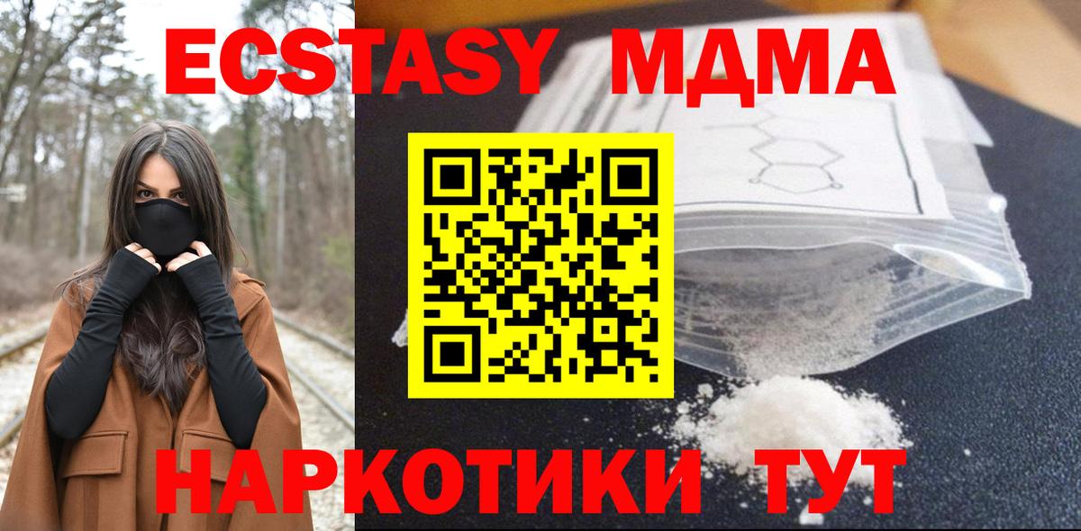 МДМА crystal Рославль