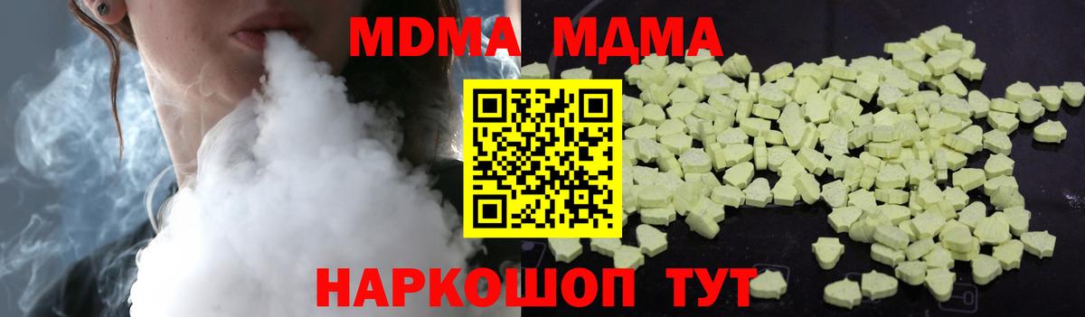 Рославль  МДМА молли  МДМА  Вход с VPN  МДМА молли 