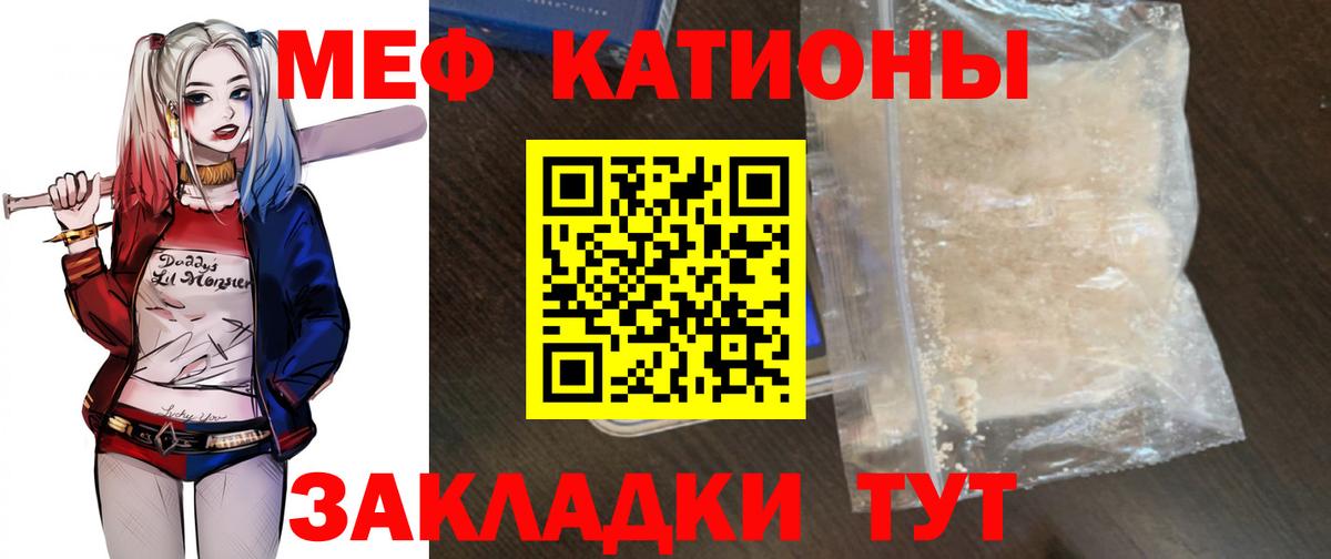 Рославль  Мефедрон  Вход с VPN  МЯУ-МЯУ  Меф мяу мяу 