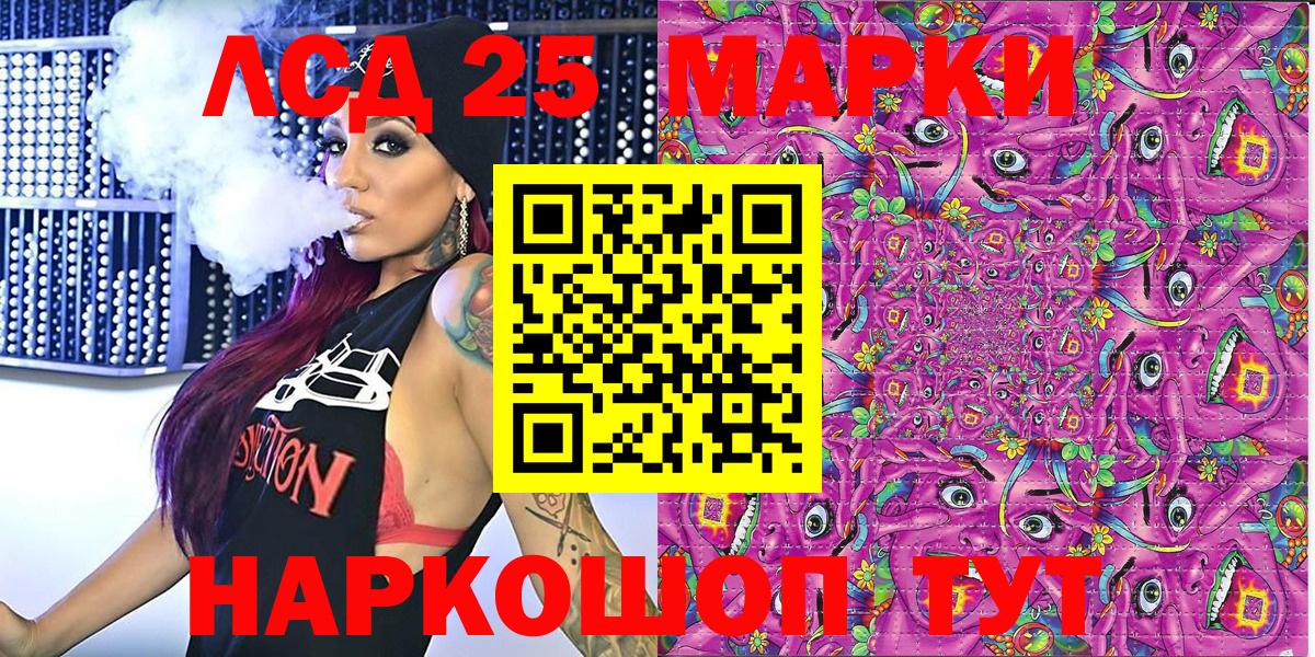 Рославль  Марки 25I-NBOMe  Марки N-bome 1500мкг  Вход с VPN  Марки N-bome 1500мкг 