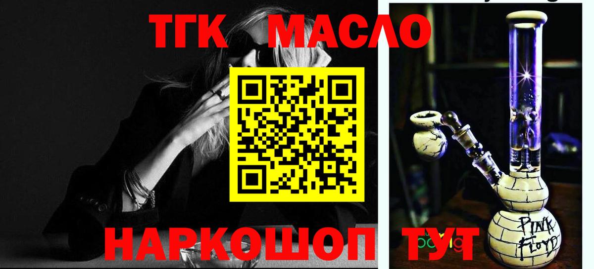 Дистиллят ТГК THC oil  Дистиллят ТГК вейп  Рославль  Вход с VPN 