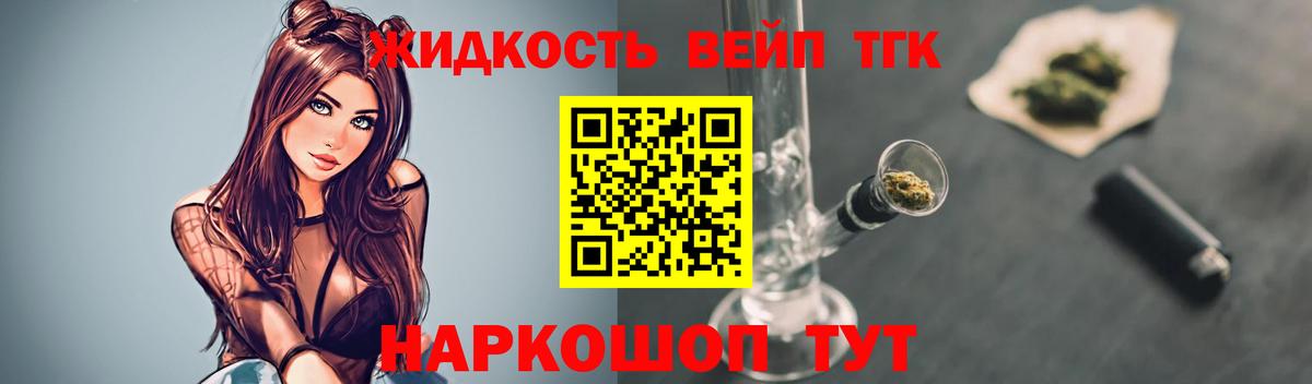 Дистиллят ТГК жижа Рославль